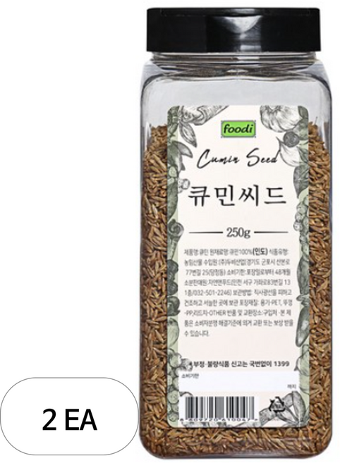 foodi 큐민씨드, 250g, 2개
