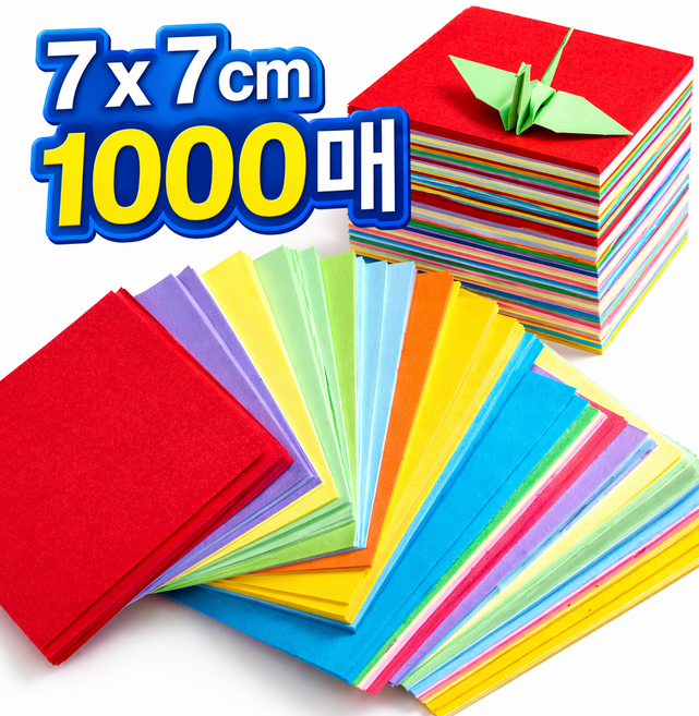 오피모 접힘깔끔 학종이 7cm 대용량 미니 색종이, 1000개, 10색