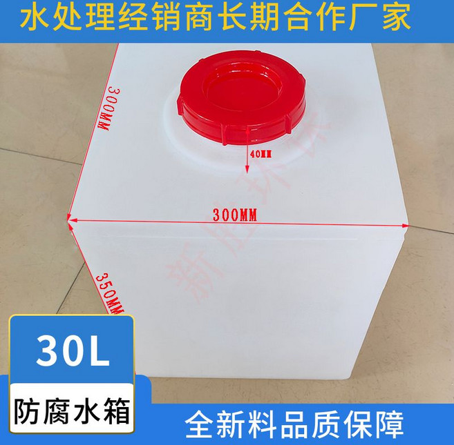 대형 사각 플라스틱 대용량 보관 물탱크 스탠드형, 30L 스레드 캡, 1개