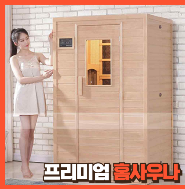 온누리탕 스파 사우나실 찜질방 핀란드식 스토브 펜션 미니 스팀 한증막 건강 전면 간이, 1인용 파노라마 글라스