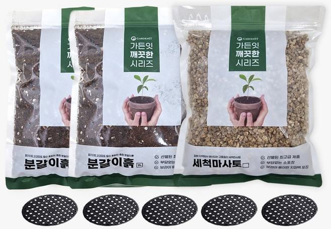 가든잇 분갈이흙 2L x 2p + 세척마사토 2kg + 원형깔망 5p 세트, 1개