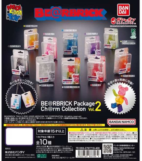 반다이 베어브릭 패키지 참 컬렉션2 전 10종 키홀더 가챠 가샤폰 캡슐토이, 클리어옐로