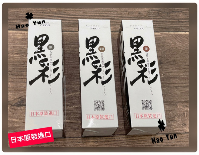 AMOROUS 黑彩噴霧式蓋白髮, 1個, 栗黑74-A