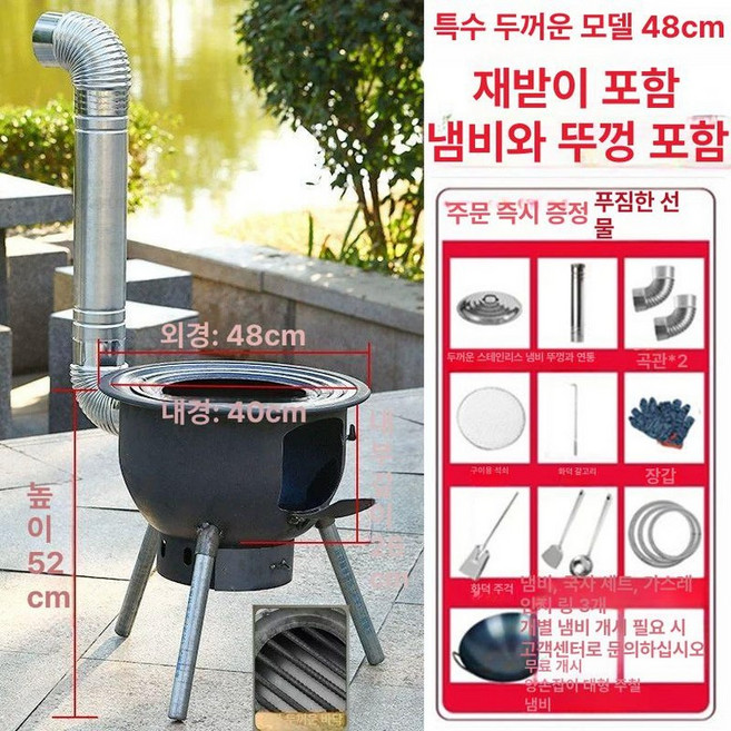 가마솥화덕 드럼통화덕 화로 삼겹살 솥걸이 펜션, 1개