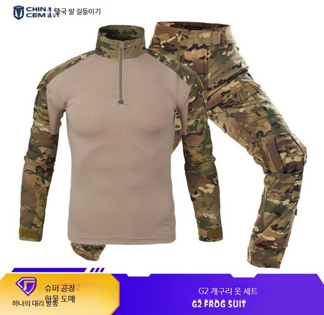 밀리터리 에이전트 특전사 전투복 블랙 상하의