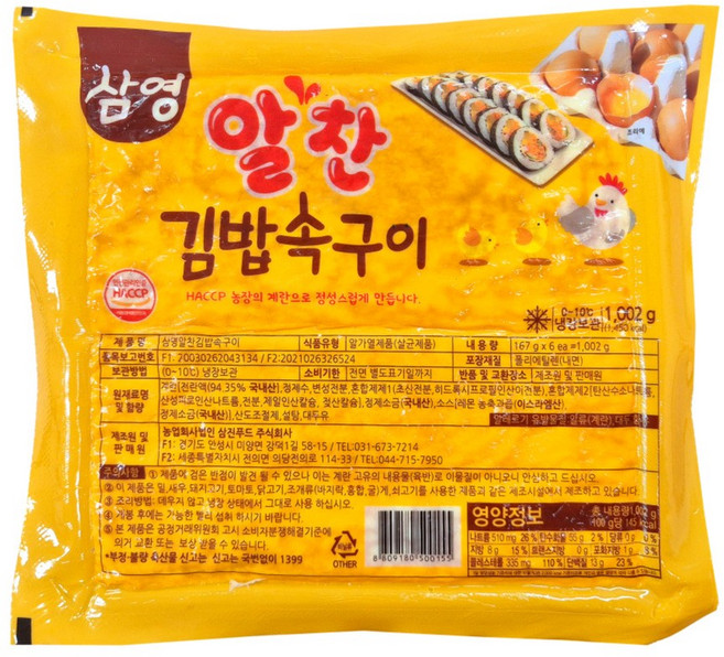 삼영 계란 지단 (냉장), 1kg, 1개, 1kg