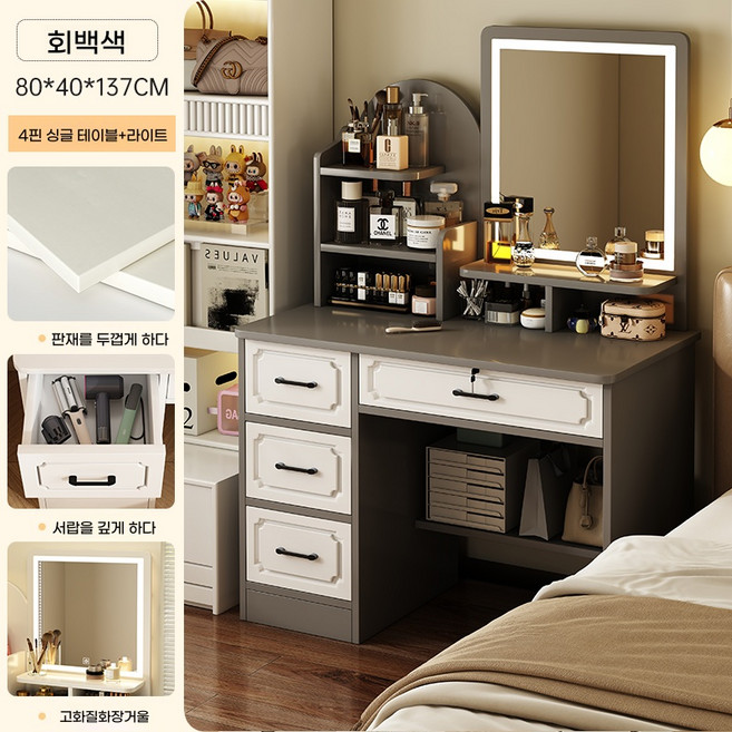 Tixpra 화장대 서랍 수납 테이블 럭셔리 화장대 세트, 회색-B LED