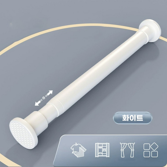 무타공 확장형 텐션봉 튼튼이압축봉 초강력압축봉 다용도압축봉 압축봉 못없이커튼봉 35~250cm, 그레이