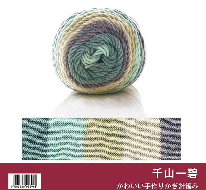 彩虹棉 蛋糕線 漸層毛線 鉤針毛線 100g, 【39】千山一碧, 1個