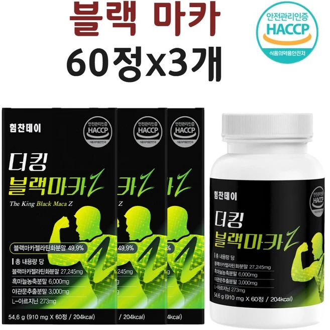 블랙마카 아르기닌 흑마늘 야관문 유기농 밀크씨슬 홍삼 아르기닌 민들레 추출분말 젤라틴화 페루 식약처 인증 인정 해썹, 2개, 90정 - 쿠팡