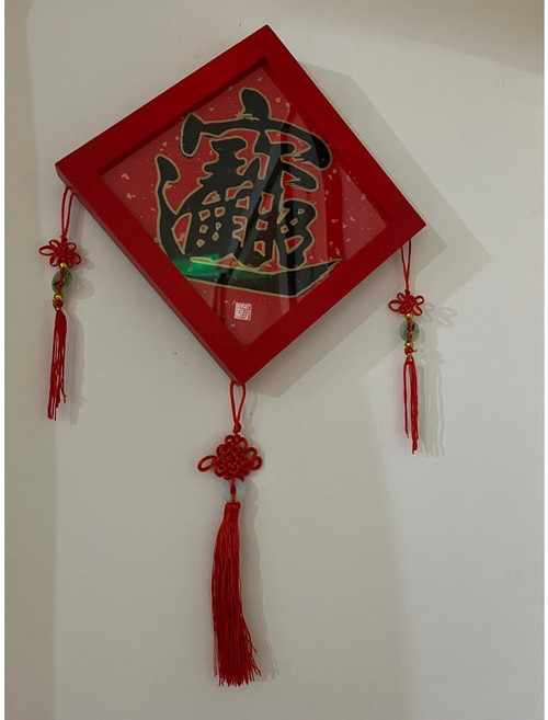 招財進寶 春到 福到 過年 純手工寫作 春聯