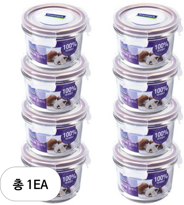 글라스락 퍼플에디션 원형 밀폐용기세트, 1세트, 165ml 8P