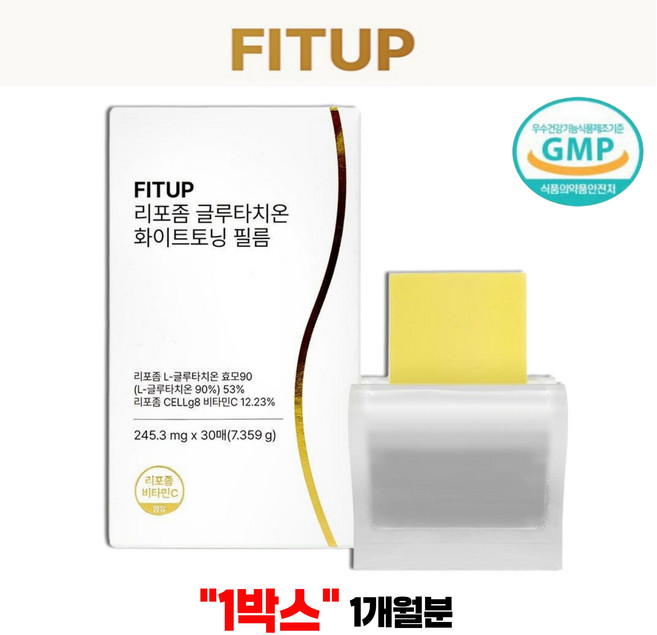 리포좀 글루타치온 90% 히알루론산 밀크씨슬 구강용해필름 30매, 1박스, 30회분