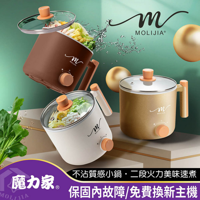 MOLIJIA 快煮鍋 雙層防燙不沾設計 二段火力調節 1.8L大容量, 簡約白, M28 雙層防燙不沾快煮鍋/BY011028