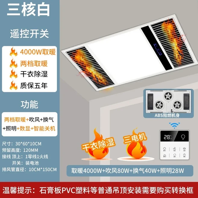 220V Amoi 욕실 히터 배기 팬 조명 5 in 1 천장 장착형, 02 JP, 05 ABS B3