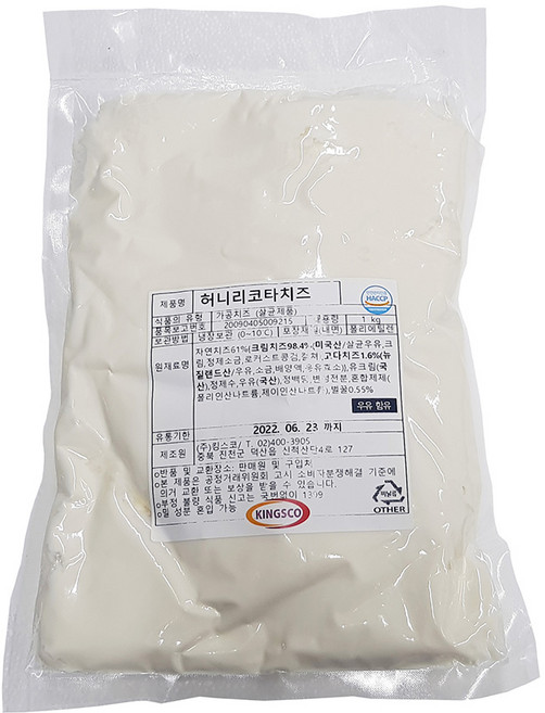 [본사정품] 2+1 킹스코 냉장 허니리코타 치즈 1kg 3개 세트