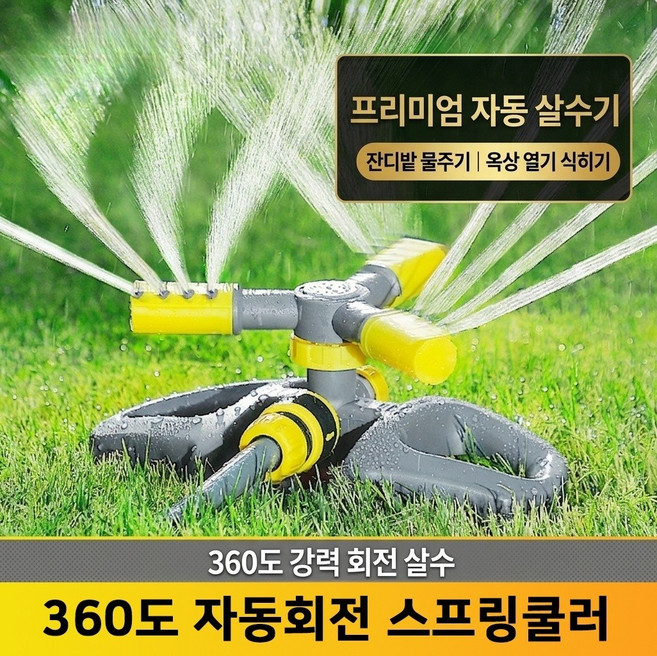 360도 자동 회전 정원 스프링클러 잔디 농업용 텃밭 물주기 관수 장비 1인치 커넥터 풀세트, 표준형 4분 호스 세트_50m, 1개