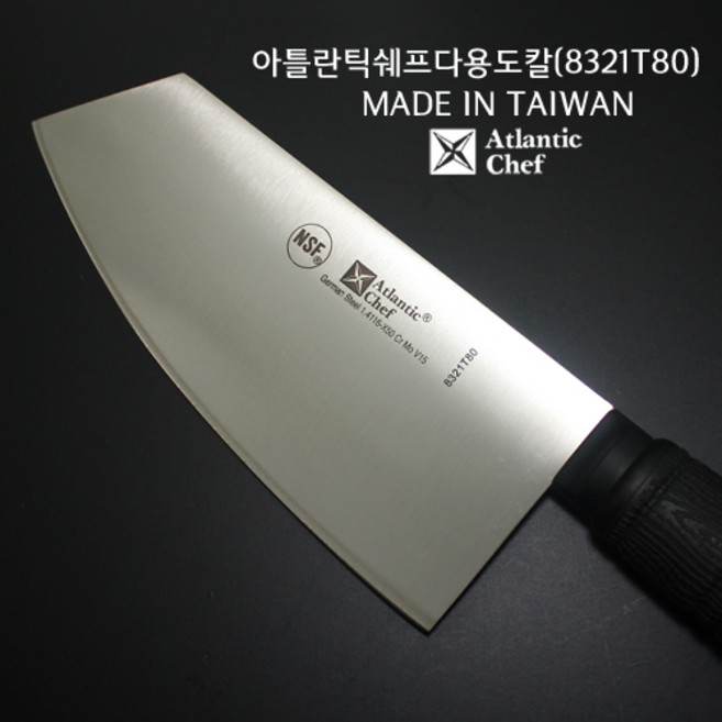 아틀란틱쉐프다용도칼8321T80/다용도칼/우도/야채칼/아틀란틱/업소용칼/업소용우도/주방칼