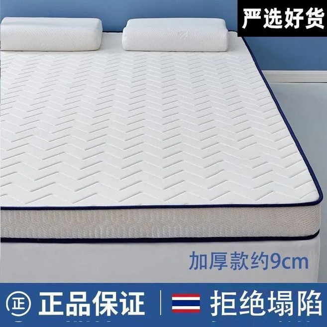 榻榻米床墊 雙人軟墊 約6cm, Bol白 - 約9.1cm