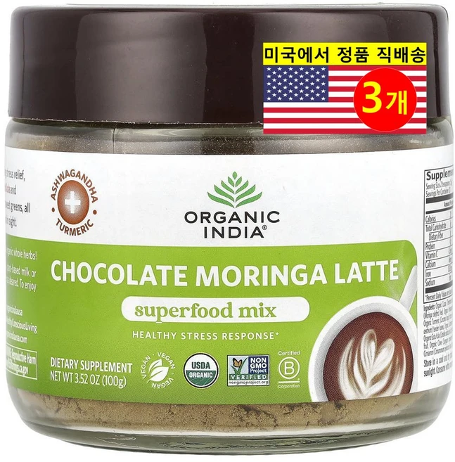 Organic India 초콜릿 모링가 라떼 슈퍼푸드 믹스 파우더 Chocolate Moringa Latte, 3개, 100g - 쿠팡