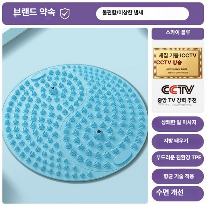 7위 - 발지압판 마사지 아큐스터 발바닥지압점 발판 대형 매트, 스카이블루, 1개