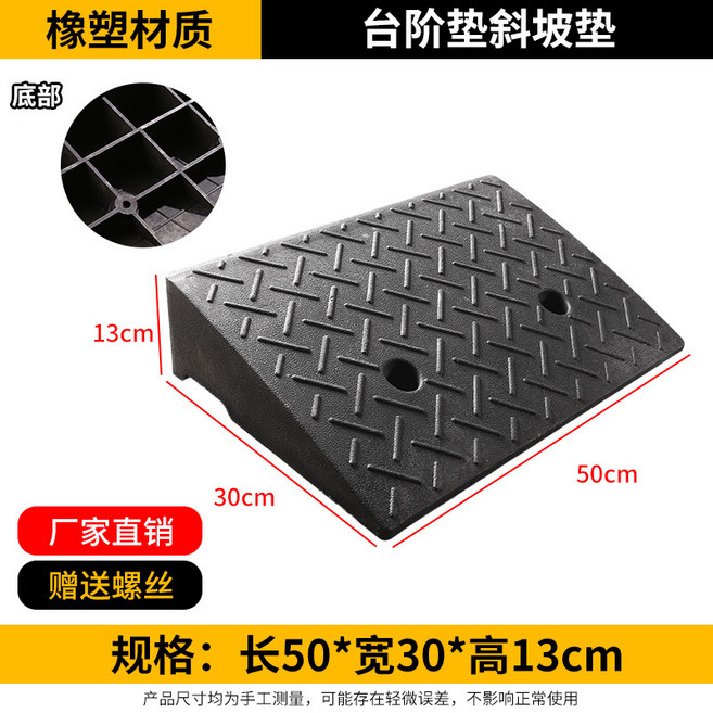 橡塑材質 台階墊 斜坡墊 100*25*6cm, 1個, 50*30*13, 50*30*13