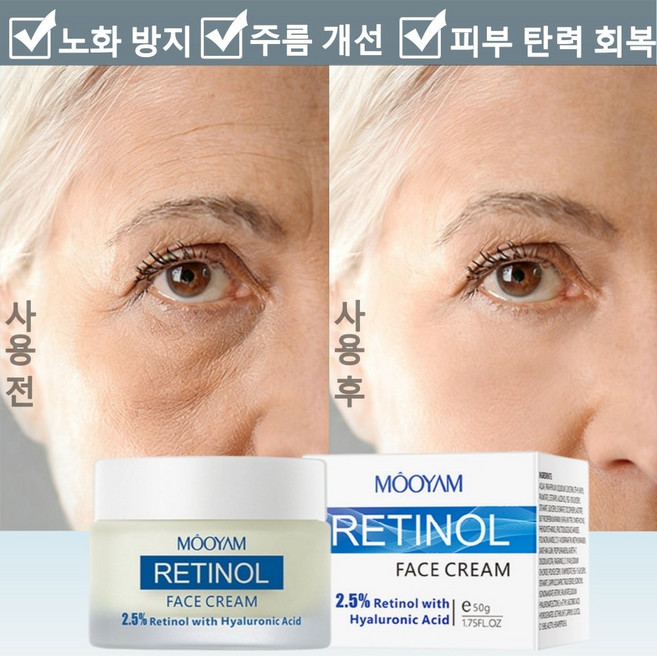 민감성 피부 사용가능 레티놀 탄력 에센스 크림 안티에이징 주름개선 팽팽 탄력 크림 리프팅 에센스 크림, 1개, 50g