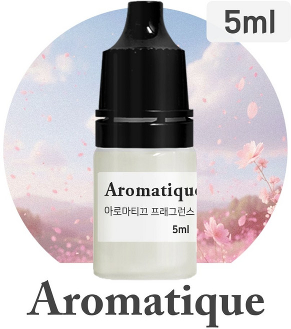[아로마티끄] 프래그런스 오일-5ml 향료 원액 원료 디퓨저 캔들 향수 석고 방향제 리필 향, 114.에어프릴, 5ml, 1개