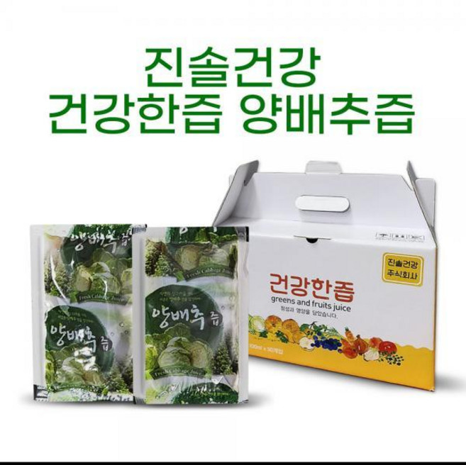 진솔건강 건강한즙 양배추즙 50개입 50봉 1박스, 100ml, 50개