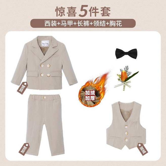 男童西裝套裝, 1個, 加絨米色外套+馬甲+褲子+領結+胸花120cm