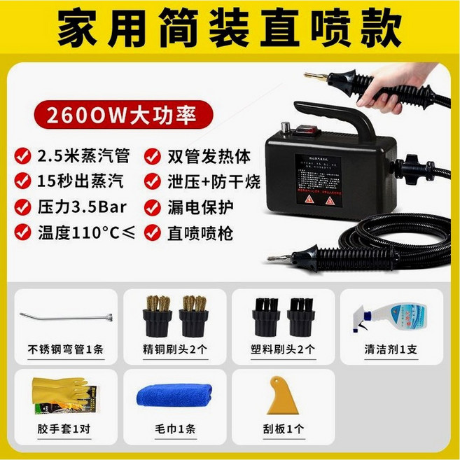 멀티 고압 스팀 화이트 가정용 청소기 고온, 직분사 블랙