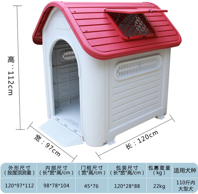 XDPC 戶外塑料狗屋 寵物室外防雨狗窩 四季通用, XL超大號419A-紅色,有門款, 1個