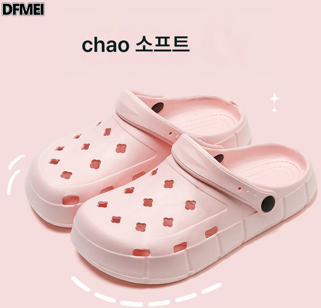 DFMEI 구멍 슈즈녀 여름 비치웨어 가벼운 반백 굽 샌들 커플 가방 머리 누수 샌들 남