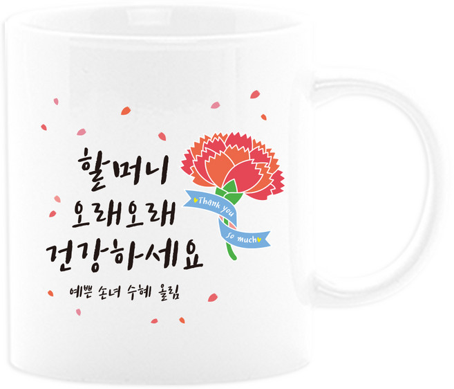벚꽃머그컵 어버이날선물세트 부모님선물 스승의날선물 카네이션 사은품, 14_할머니오래오래, 1개