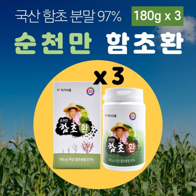 순천만 함초환 미가식품 함초 분말 가루 진액 엑기스 미가 국산 100% 100프로 유기농 퉁퉁마디 액기스 소금 하늘누리 순천 자연 천연 미네랄 아미노산 식이섬유 칼슘 정 건조 환, 180g, 3개