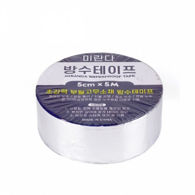 미란다 부틸 고무 방수 테이프 5cm x 5m, 1개