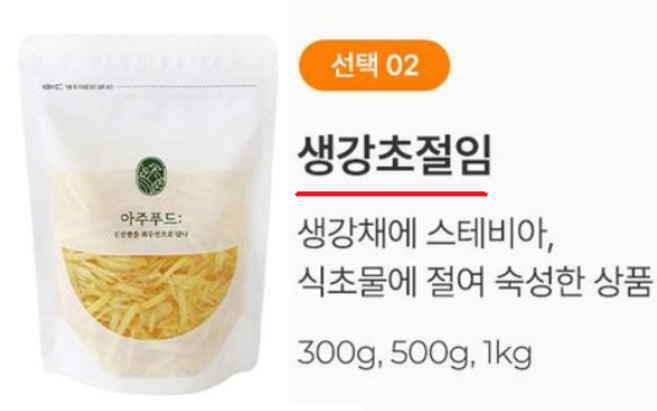 100% 국내산 생강으로 만든 생강초절임 초생강 합성보존료 무 ZERO 칼로리 제품, 500g, 1개