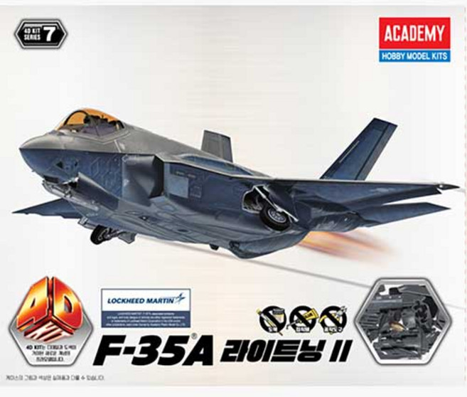 15406 4D키트 F-35A 라이트닝 II, 1개, 단품, 1피스