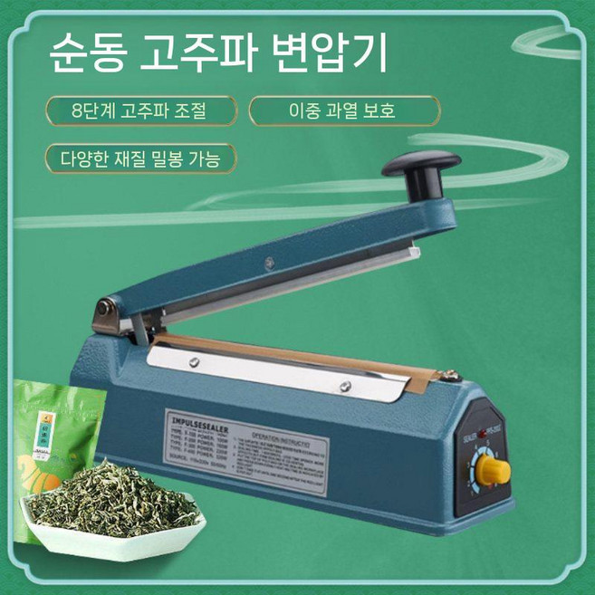 밀봉 실링기 비닐 업소용 필름 포장기계 밴드실러 씰링 열접착 탁상형 식품, 1개, 알루미늄 케이스 200 모델  5MM