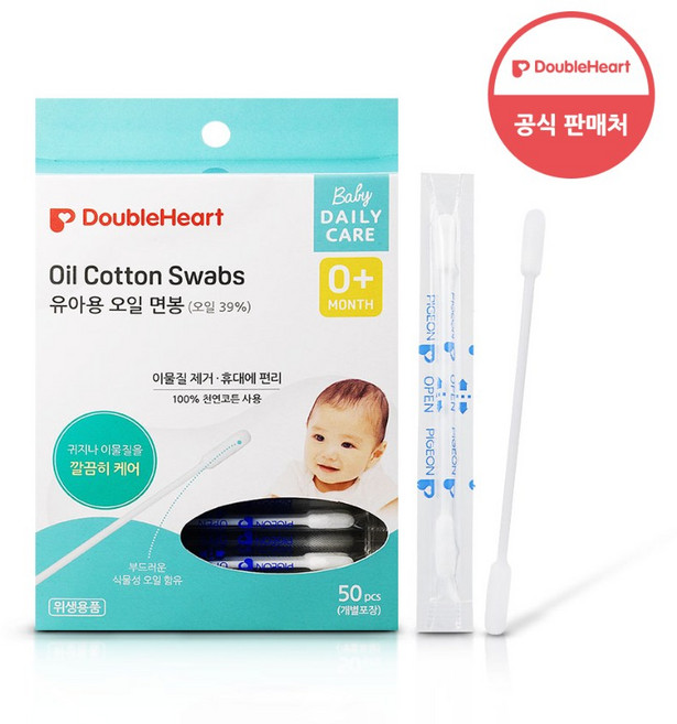 더블하트 유아용 오일면봉, 50개입, 1개