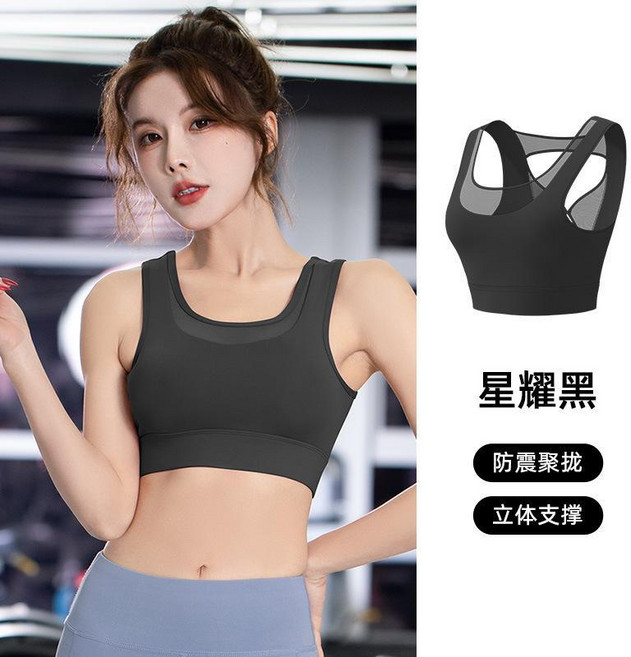 運動內衣女 蝴蝶美背 防震聚攏 網紗拼接 健身瑜伽背心