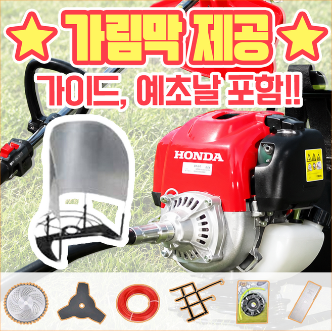 혼다예초기 고르는 법 — 구매 전 체크리스트 2026