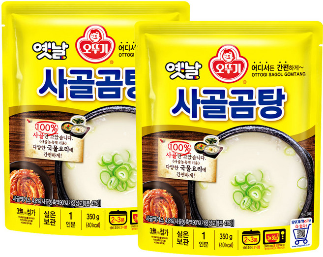 오뚜기옛날 사골곰탕 국물, 350g, 2개
