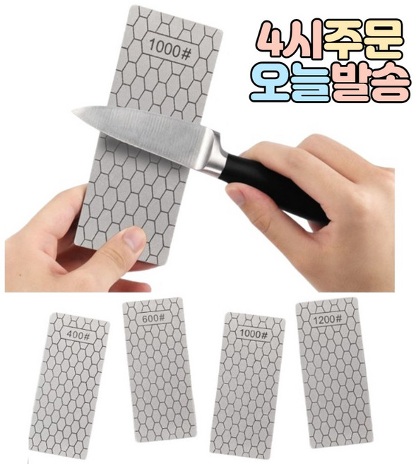 럭키WORLD 최상급 다이아몬드 칼갈이, 400방