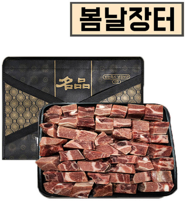 한돈 돼지 갈비 선물세트 돈갈비 3kg, 1개