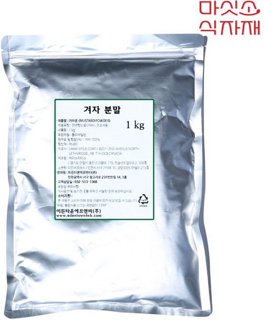 이든 업소용 겨자분말 100%, 1개, 1kg