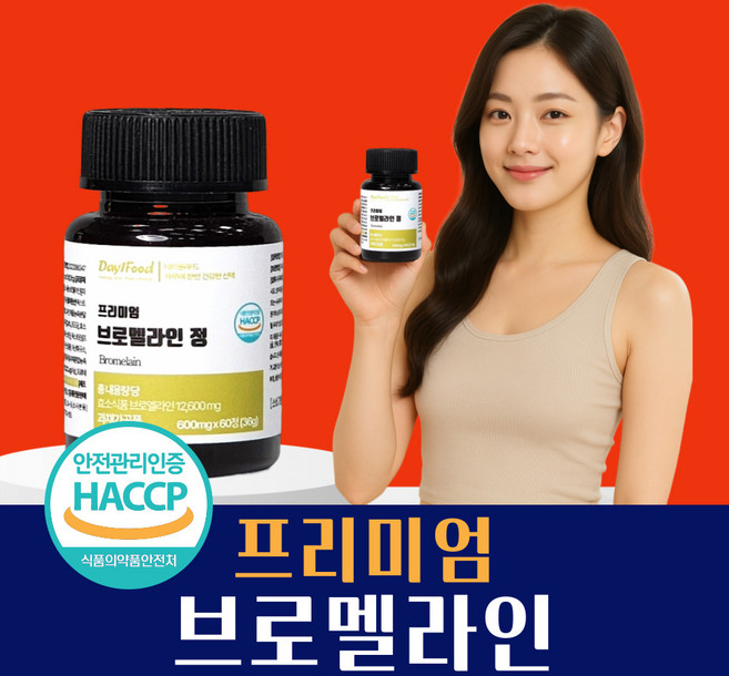 브로멜라인 파인애플 퀘르세틴 파파인 추천, 1개, 60정