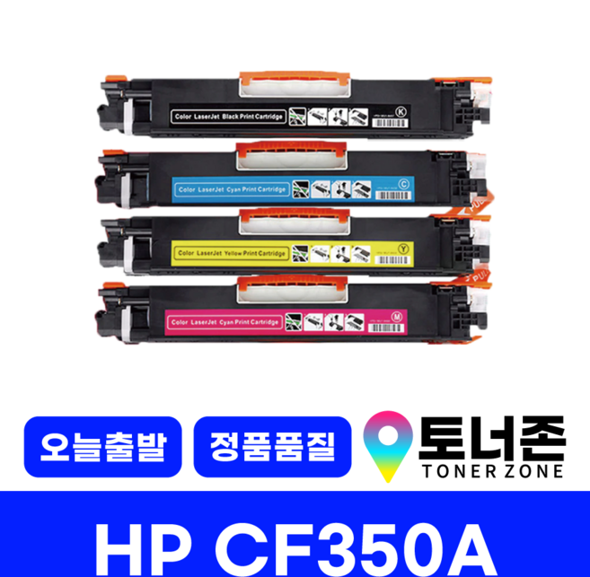토너존 HP 재생 호환 토너 CF350A 4색 세트 LASERJET PRO MFP M176N M177FW 350A+351A+352A+353A, CF352A [노랑], 1개