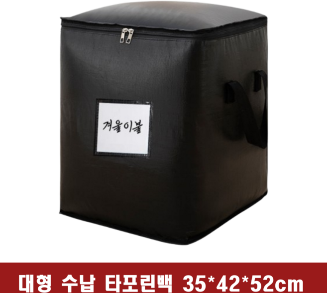 하루모리 대용량 다용도 타포린 백 옷보관 캠핑 이사 이민 가방, 1개, 블랙