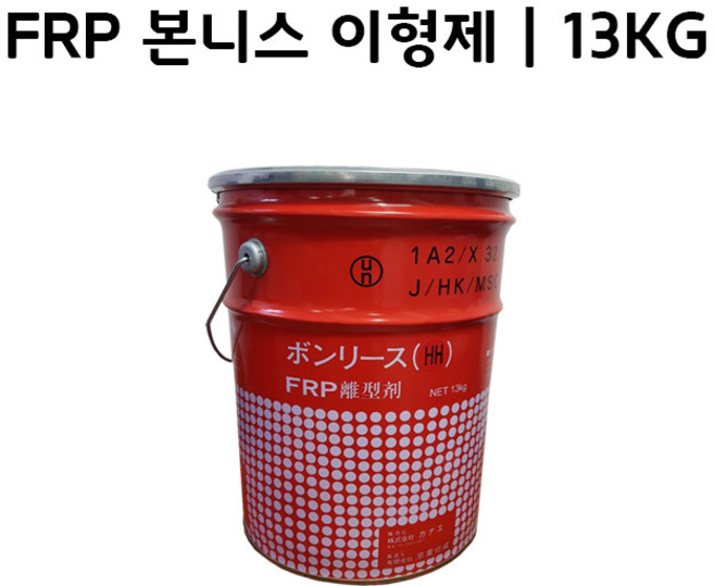 FRP 본니스 본니스왁스 (이형제) 13kg 포리코트 겔코트 FRP 유리섬유 왁스, 1개